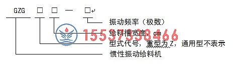 電機振動給料機