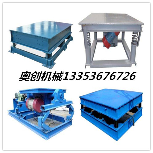 奧創(chuàng)振動(dòng)平臺(tái)組圖 奧創(chuàng)振動(dòng)平臺(tái)組圖
