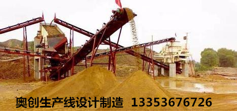 奧創(chuàng)制沙生產(chǎn)線應(yīng)用現(xiàn)場(chǎng) 奧創(chuàng)制沙生產(chǎn)線應(yīng)用現(xiàn)場(chǎng)