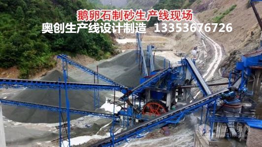 石料生產線使用現(xiàn)場圖片