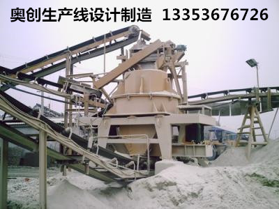 制砂生產線使用現場展示 制砂生產線使用現場展示