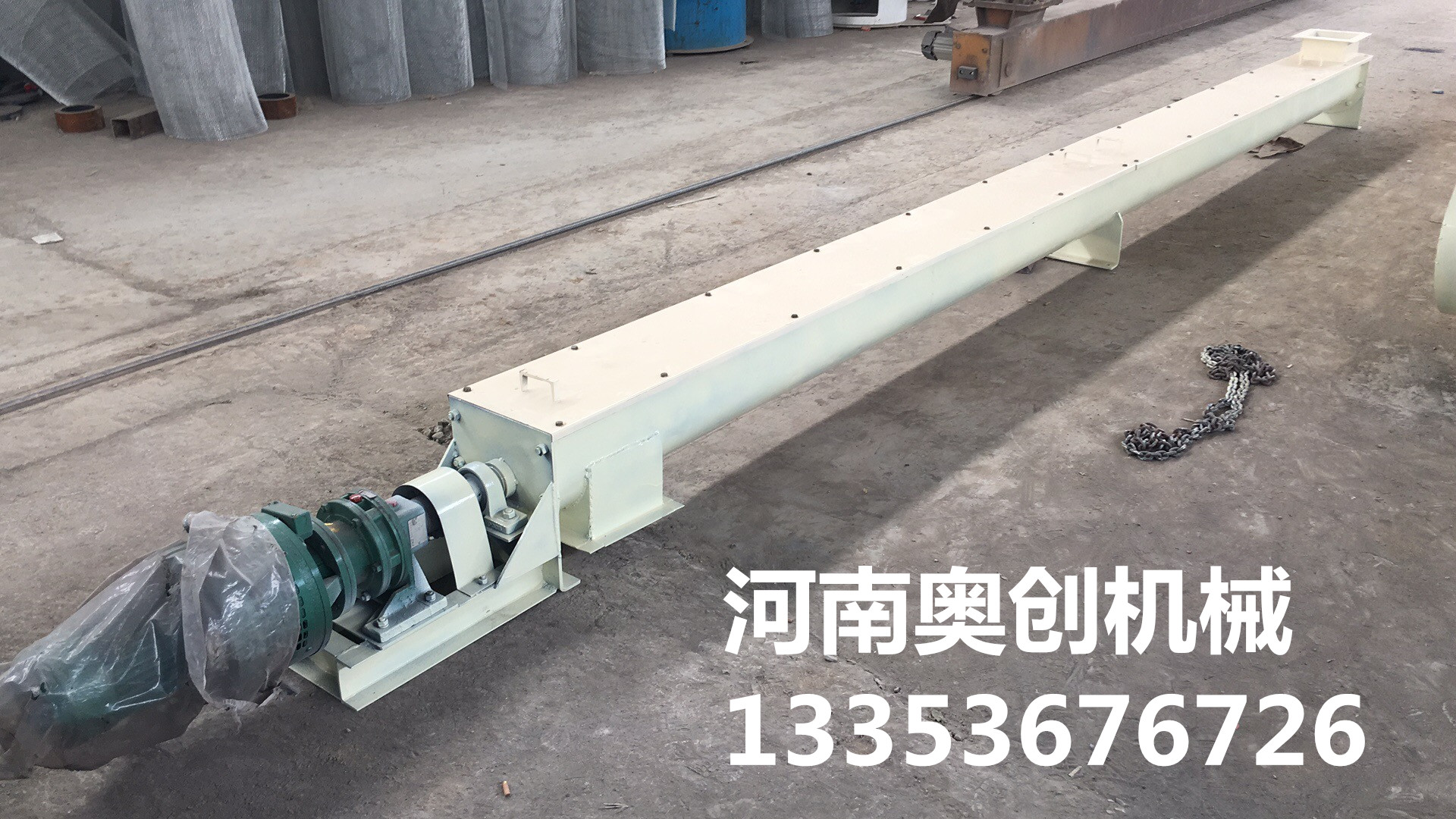 螺旋輸送機1 螺旋輸送機1