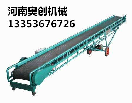 移動皮帶機 移動皮帶機