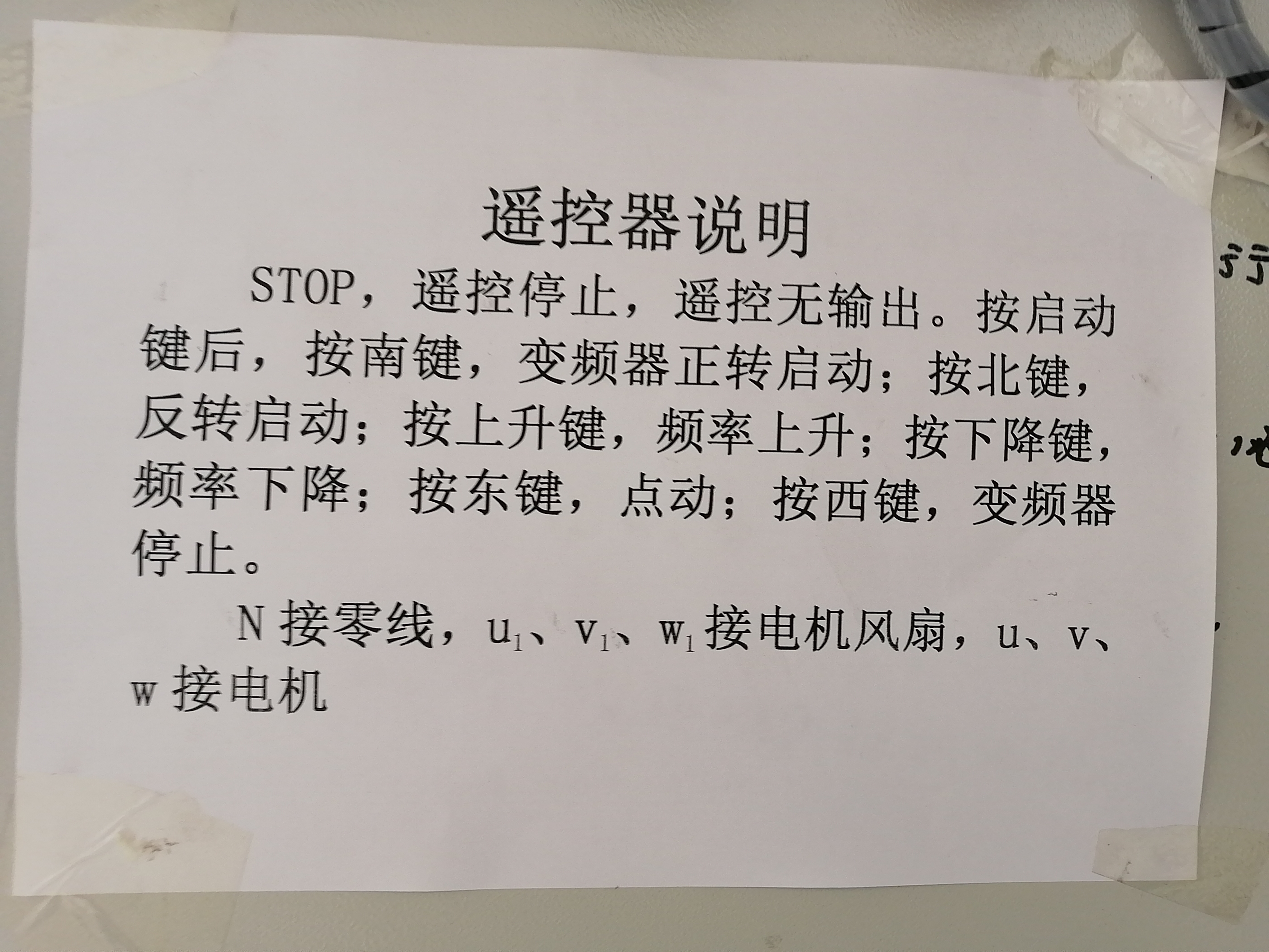 弛張沸騰篩如何通過變頻器調(diào)接線方法 弛張沸騰篩如何通過變頻器調(diào)接線方法